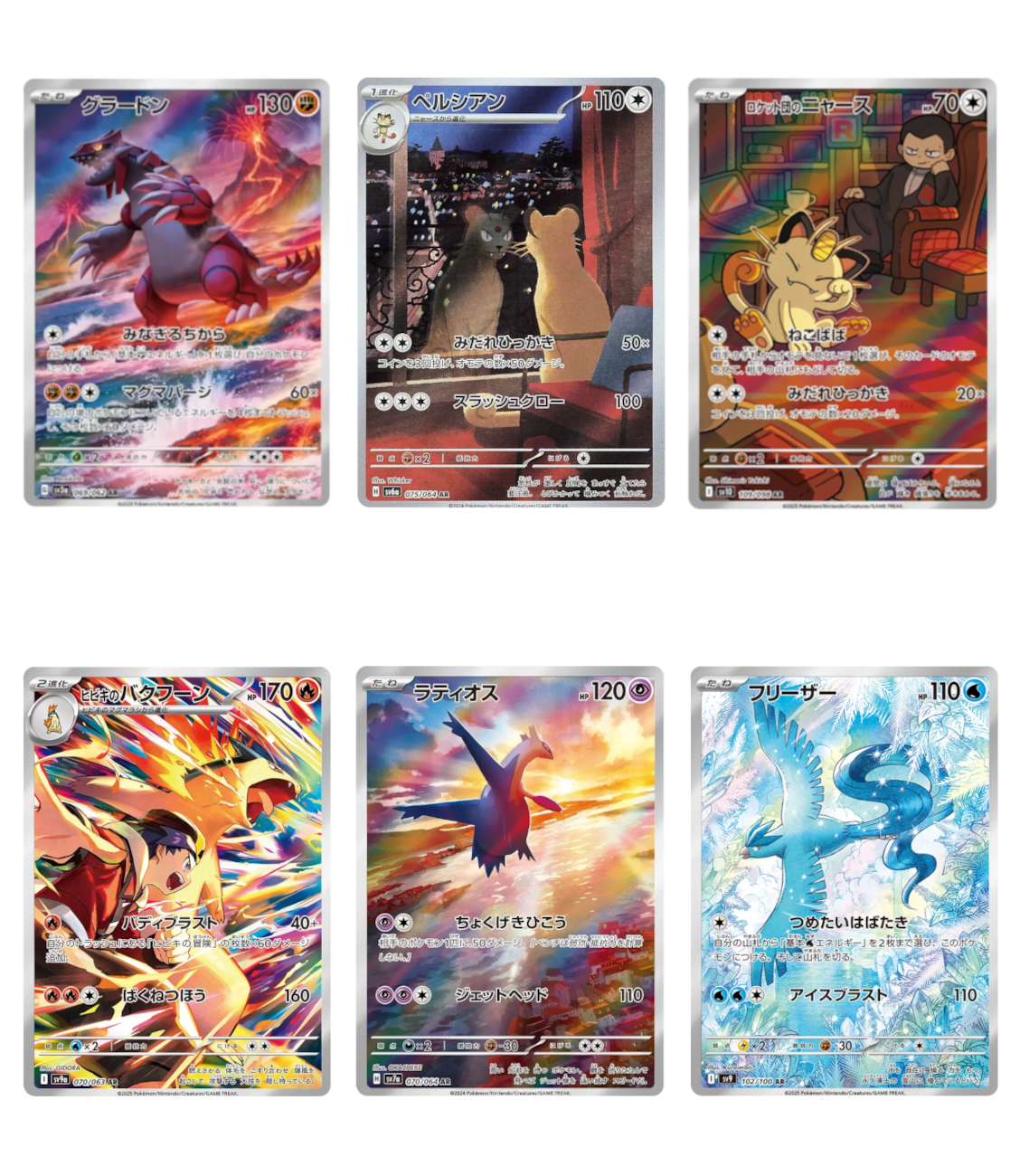 Pokemon TCG - Japanese Art Rare - Mystery Pack