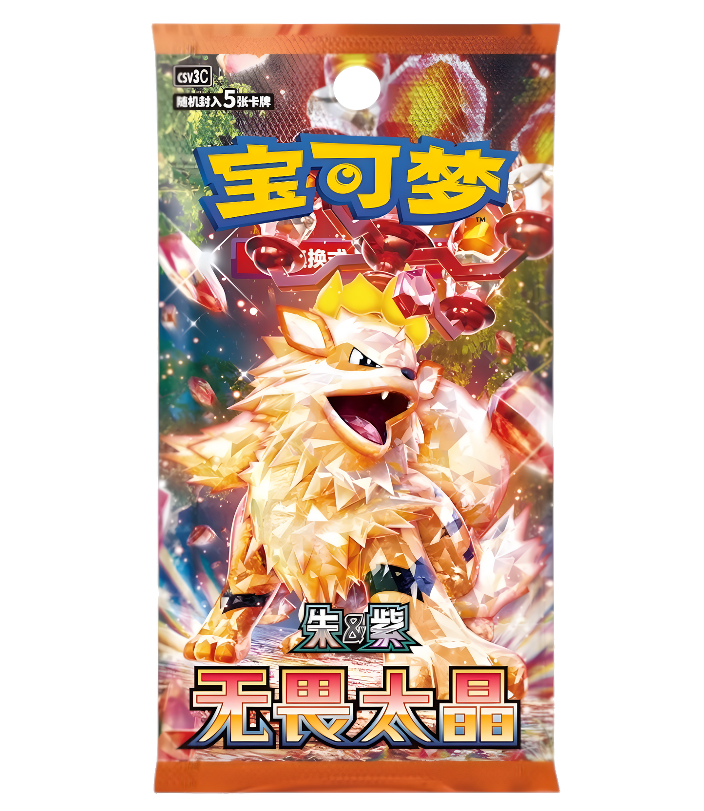 Pokemon TCG - Fearless Terastal CSV3C Simplified Chinese - Slim Booster Pack