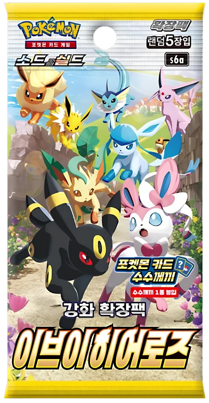 Pokemon TCG - Eevee Heroes S6A - Booster Pack