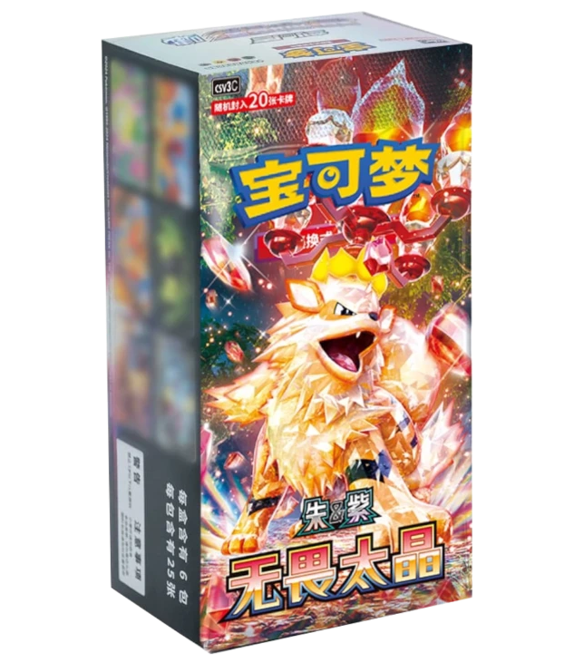 Pokemon TCG - Fearless Terastal CSV3C Simplified Chinese - Slim Booster Box