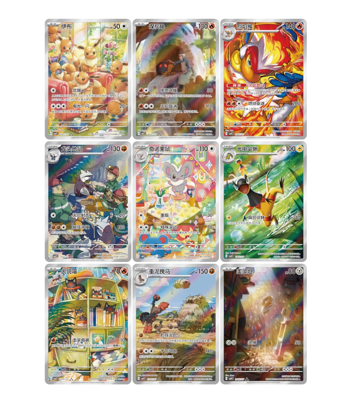 Pokemon TCG - Gem Pack Vol 4 CBB4 C Simplified Chinese - Booster Pack