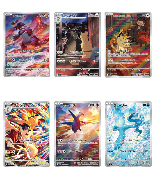 Pokemon TCG - Japanese Art Rare - Mystery Pack