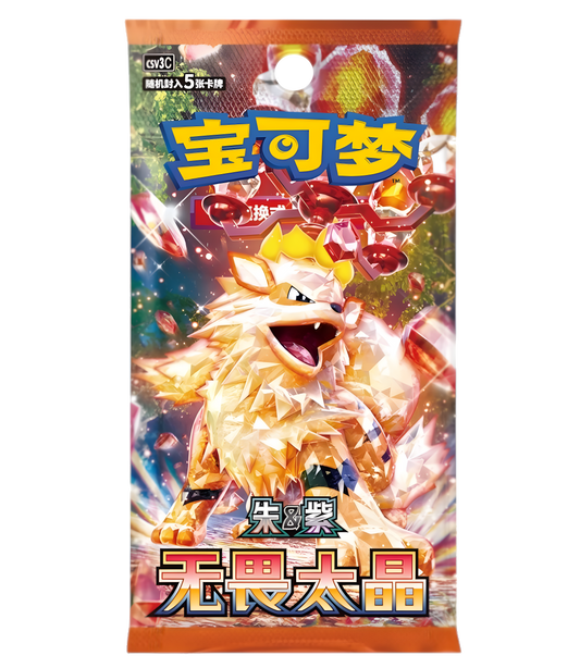 Pokemon TCG - Fearless Terastal CSV3C - Slim Booster Pack