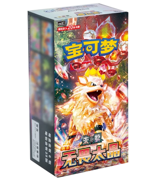 Pokemon TCG - Fearless Terastal CSV3C Simplified Chinese - Slim Booster Box