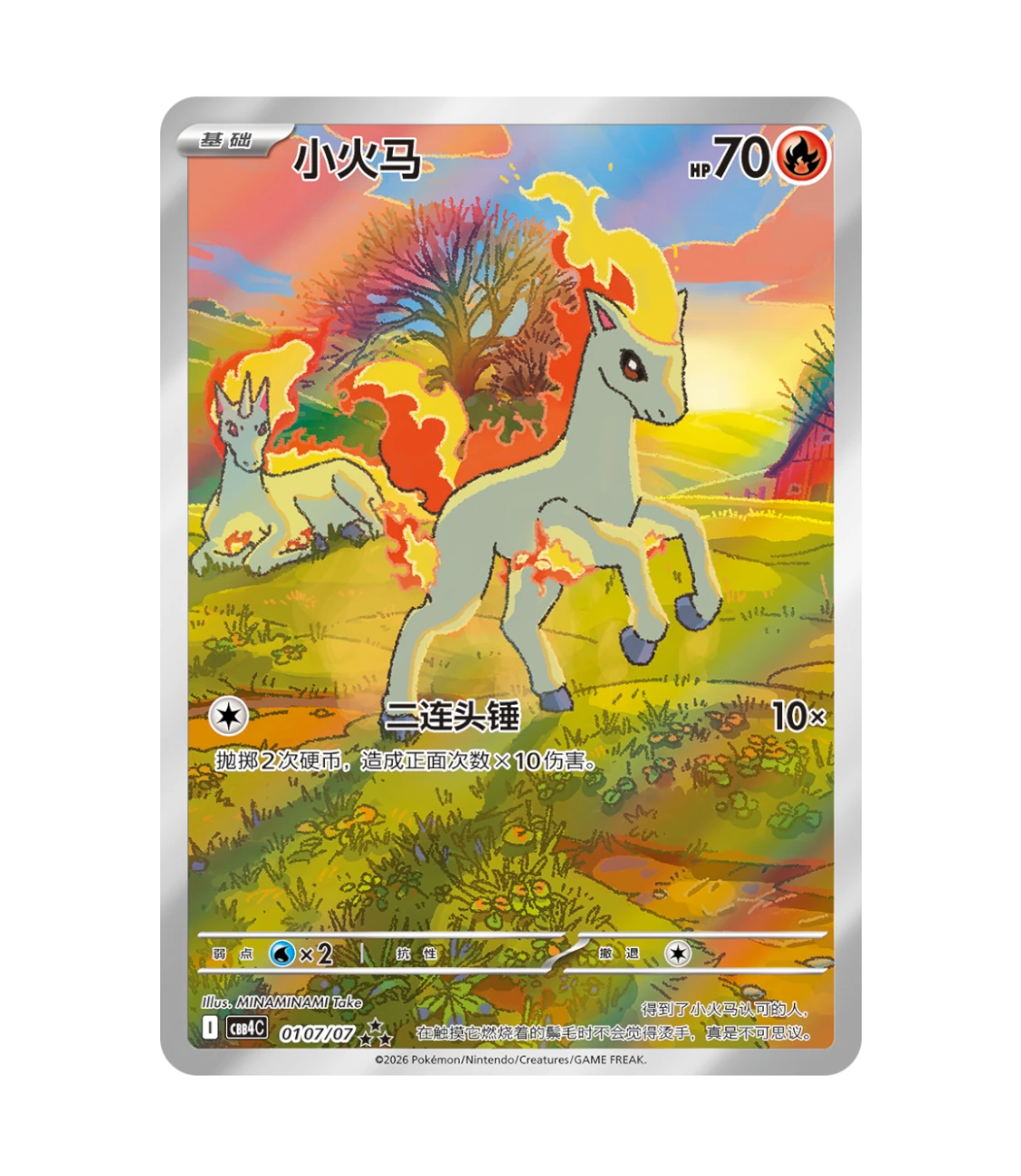 Pokemon TCG - Gem Pack Vol 4 CBB4 C Simplified Chinese - Booster Pack